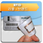 Tarjetas RFID